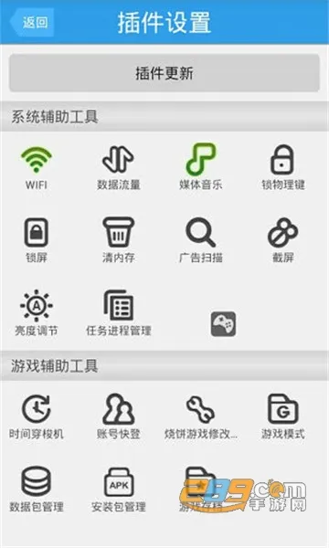�ձ�(��Ϸ�޸���)v20.0.6 �ֻ���