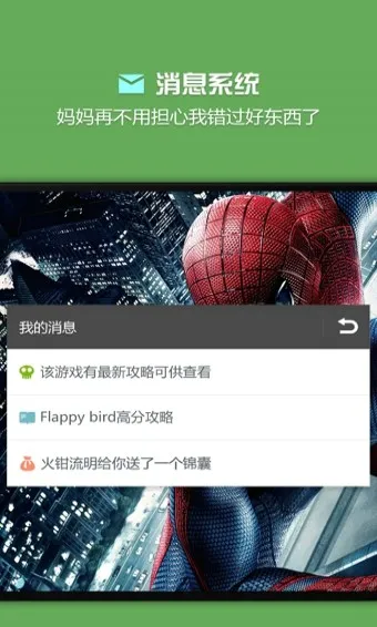 �ձ�(��Ϸ�޸���)v20.0.6 �ֻ���