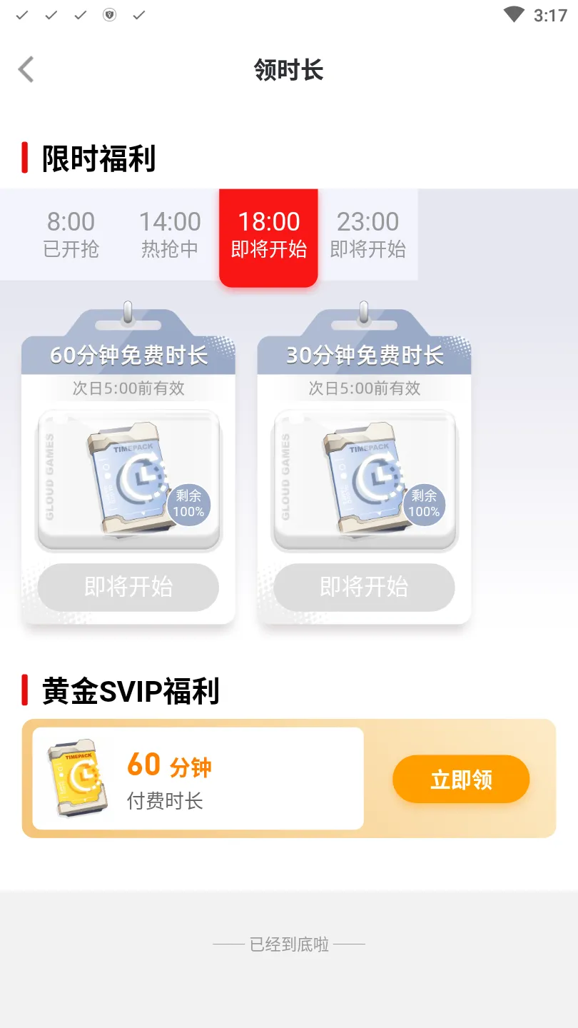 ������2025���°汾v4.3.2 �ٷ�����