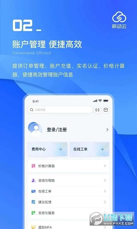 �ƶ�(�Ϸ������õ�)v7.0 ��׿��