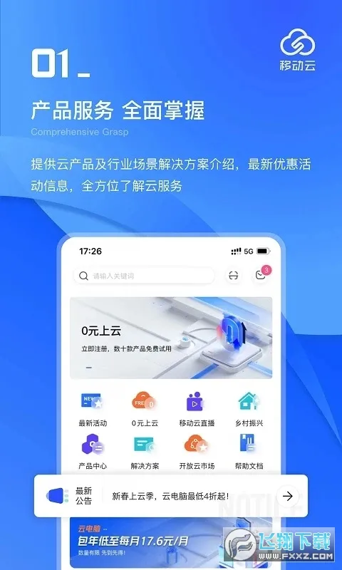 �ƶ�(�Ϸ������õ�)v7.0 ��׿��