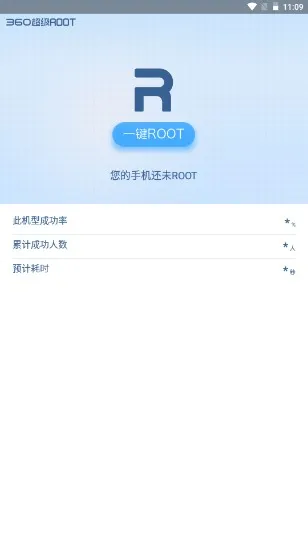 360����ROOT2025���°汾v8.1.1.3 ��Ѱ�