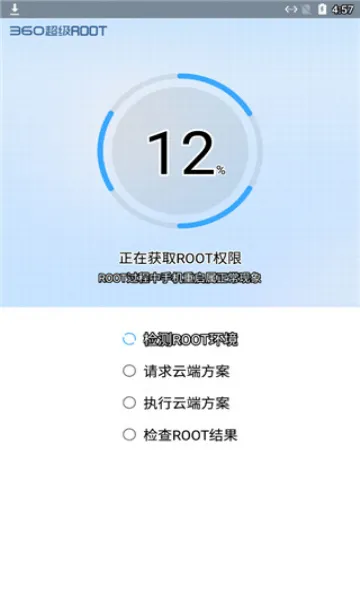 360����ROOT2025���°汾v8.1.1.3 ��Ѱ�