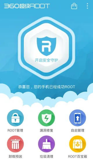 360����ROOT2025���°汾v8.1.1.3 ��Ѱ�
