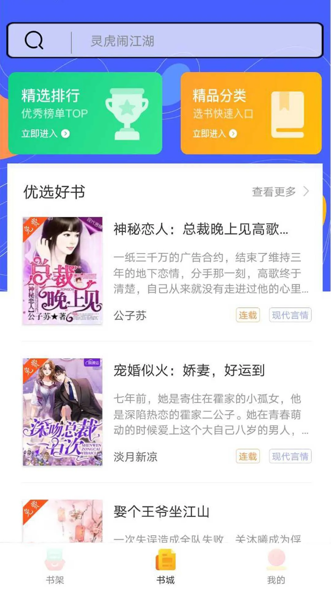 С˵520(С˵�Ķ�����)v1.3.2 ��Ѱ�