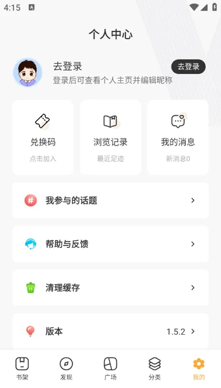С˵520(С˵�Ķ�����)v1.3.2 ��Ѱ�