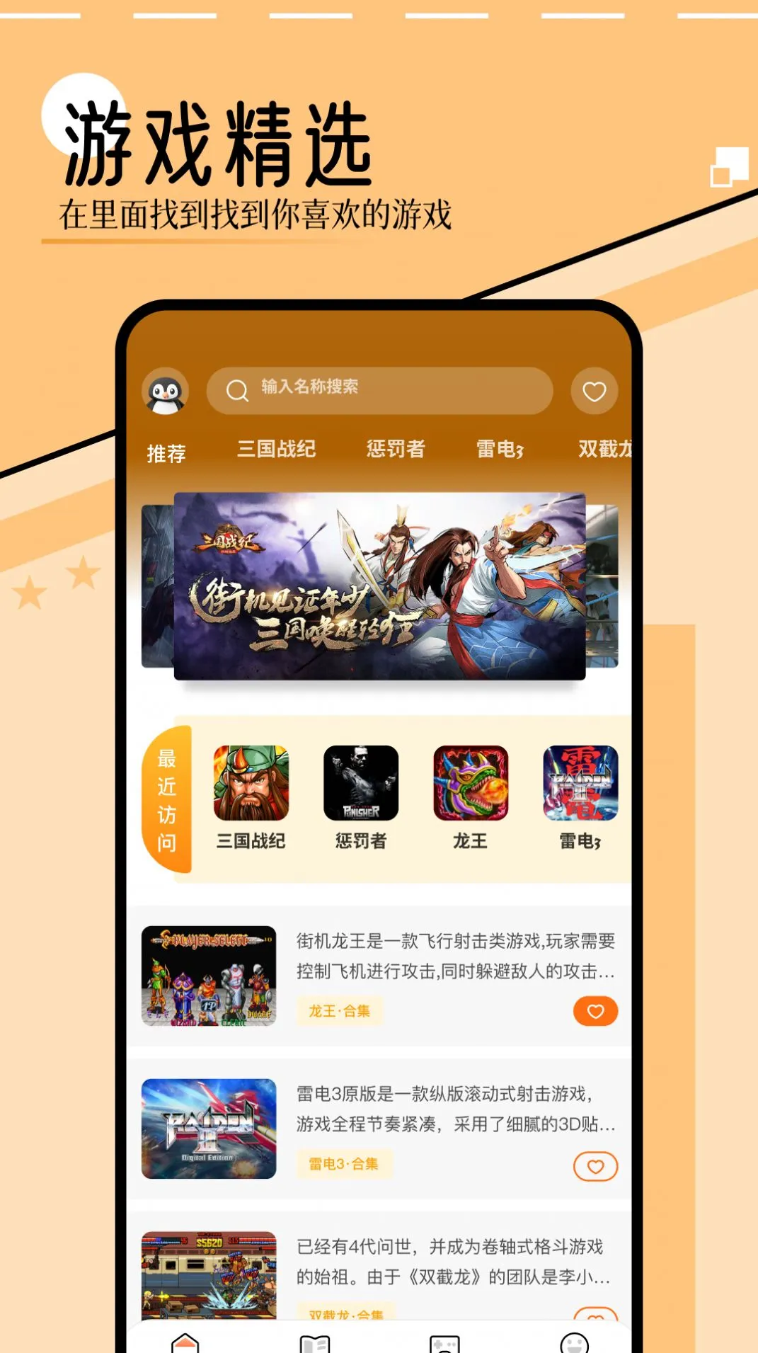 ����(Ӧ���̵�)v4.9.3 ��Ѱ�