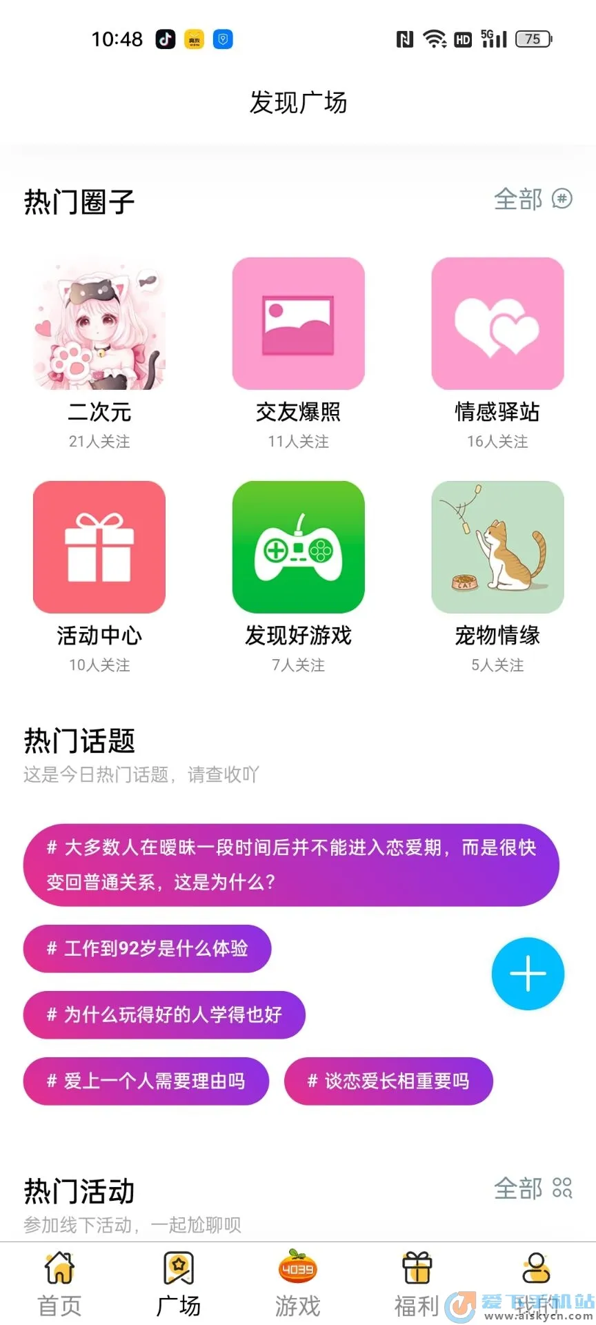 ����(Ӧ���̵�)v4.9.3 ��Ѱ�