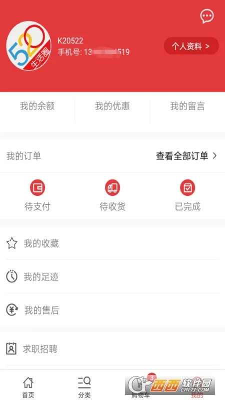 520������(��������ƽ̨)v3.0.8 ��׿��
