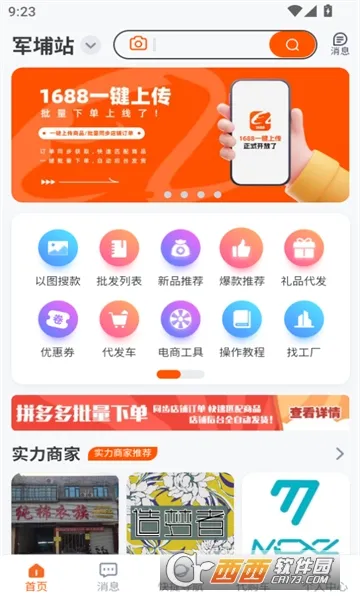 520������(��������ƽ̨)v3.0.8 ��׿��