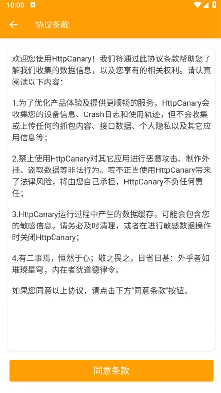 HttpCanary�����ֻ���v9.9.9.9 ��׿��