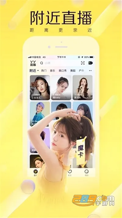 YY���α�����2026����v1.20.0 �ٷ�����
