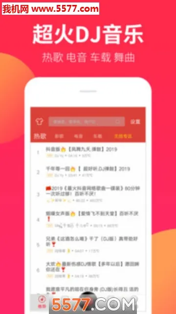 DJ����2025�ٷ�����v1.9.6 ��Ѱ�