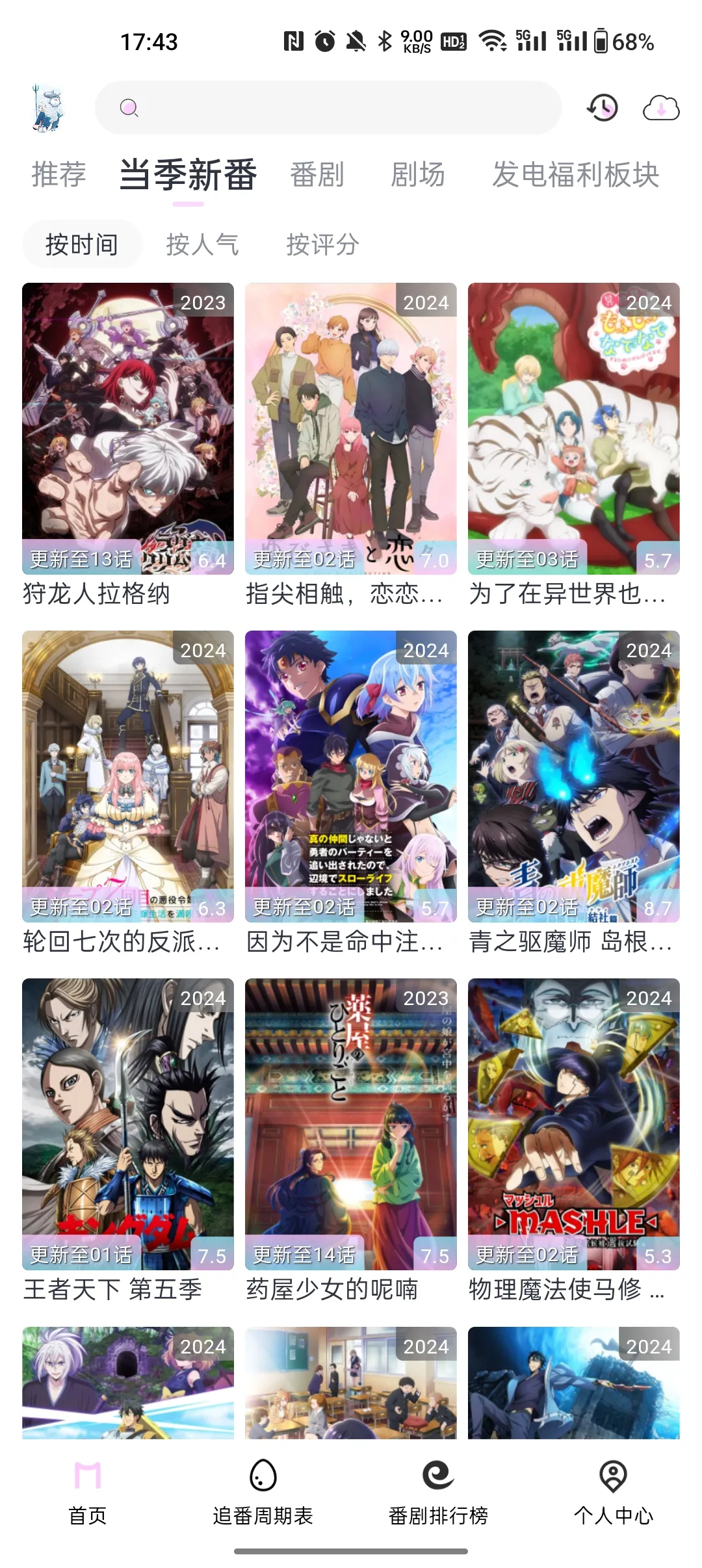 Moefun2025���ذ�װv5.3.0 ��Ѱ�