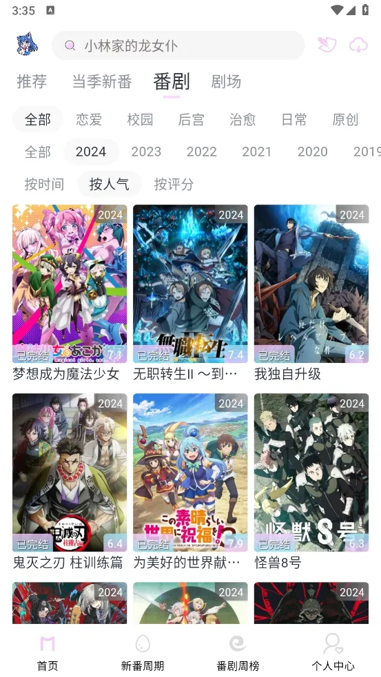 Moefun2025���ذ�װv5.3.0 ��Ѱ�