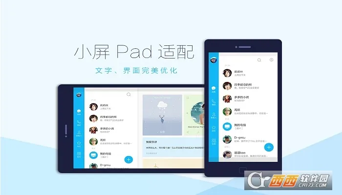 qq hd2025���ذ�װv5.9.6 ��׿��