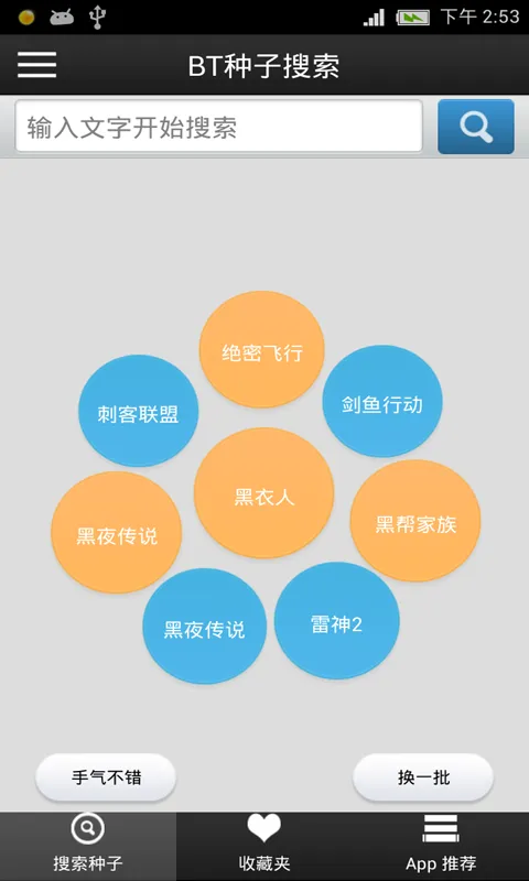 bt��������2025���°汾v5.0 �ֻ���