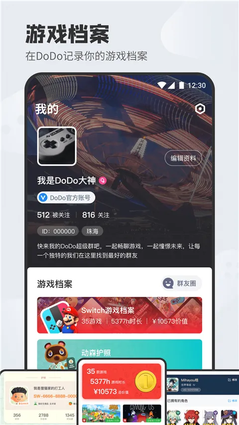dodo2025���ذ�װv3.9.0.26 �ֻ���