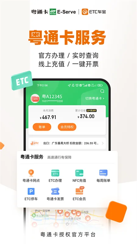etc����(�����ۺϷ���)v4.5.5 ��׿��