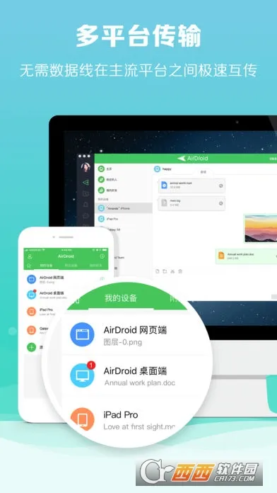 AirDroid(�豸Զ�̿���)v4.3.11.0 �ֻ���