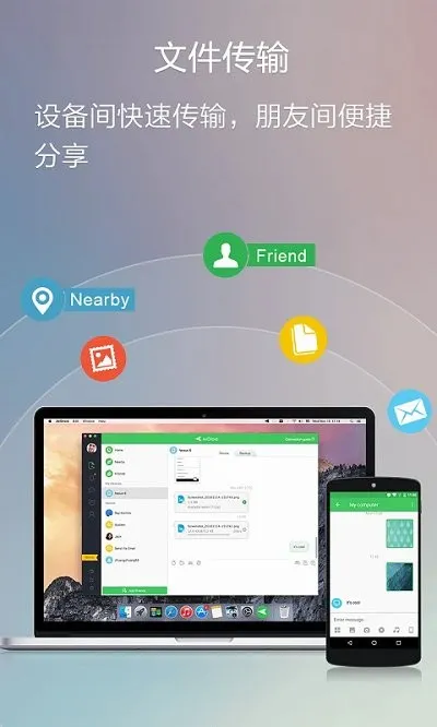 AirDroid(�豸Զ�̿���)v4.3.11.0 �ֻ���