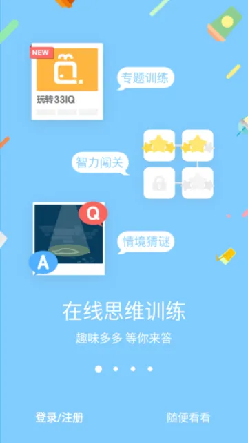 33IQ�����ֻ���v3.5.7 ��׿��