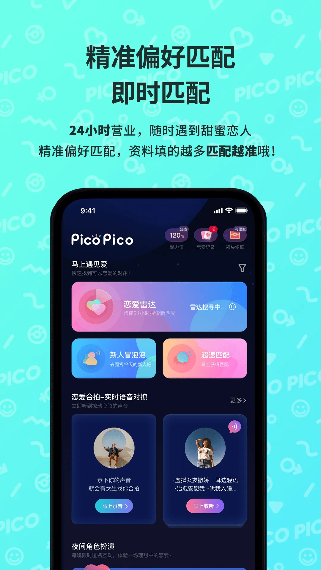 PicoPico2025���ذ�װv3.1.0 �ٷ�����