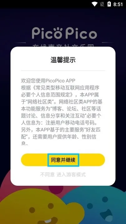 PicoPico2025���ذ�װ