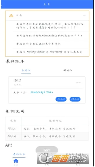 MC�汾��(MC�汾����)v1.0.8 �ٷ�����