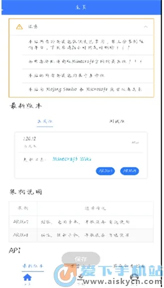 MC�汾��(MC�汾����)v1.0.8 �ٷ�����