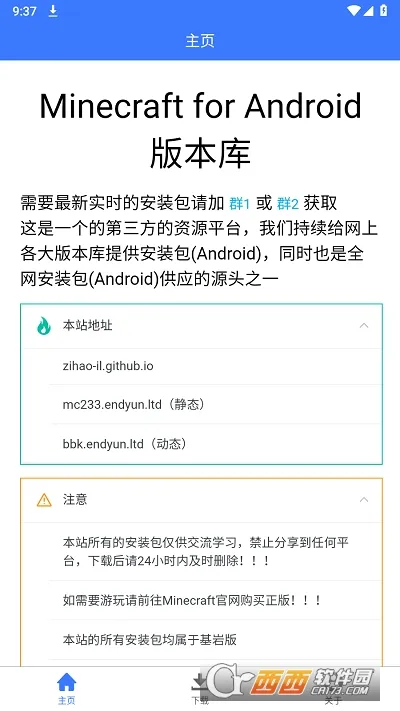 MC�汾��(MC�汾����)v1.0.8 �ٷ�����