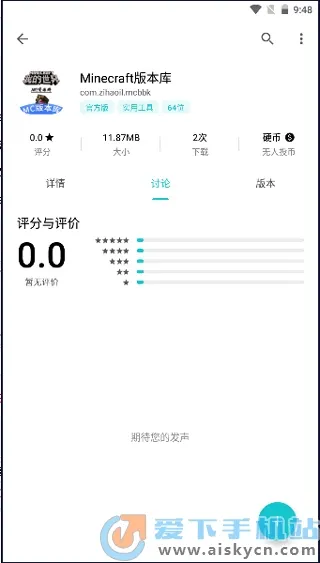 MC�汾��(MC�汾����)v1.0.8 �ٷ�����