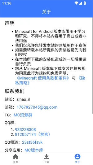 MC�汾��(MC�汾����)v1.0.8 �ٷ�����