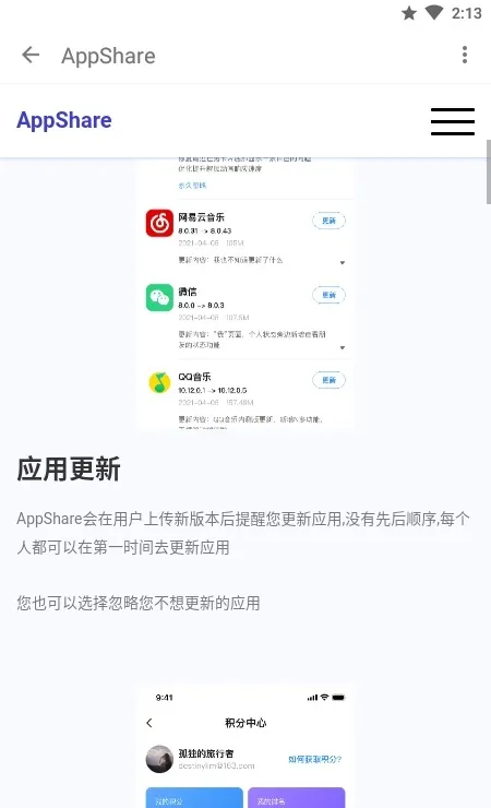 AppShare(Ӧ�÷���վ)v5.0.8 �ֻ���