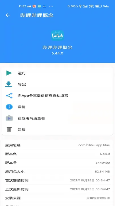 AppShare(Ӧ�÷���վ)v5.0.8 �ֻ���