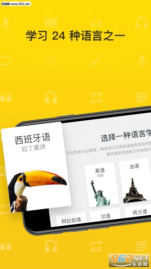 Rosetta Stone(����ѧϰ)v9.0.1 ��׿��