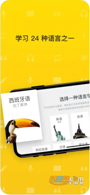 Rosetta Stone(����ѧϰ)v9.0.1 ��׿��