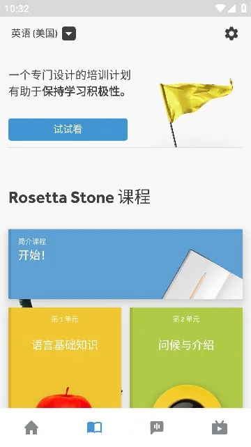 Rosetta Stone(����ѧϰ)v9.0.1 ��׿��