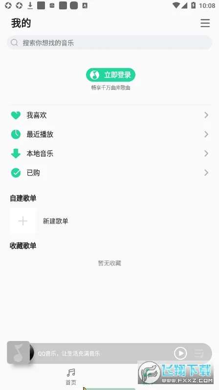 qq���ּ���(������ֲ���)v1.3.6 ��׿��