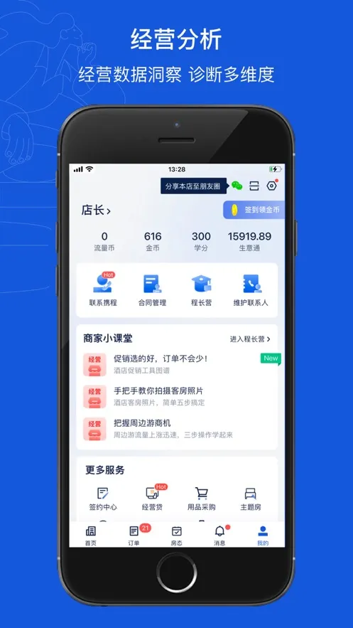 Я��eBooking(�Ƶ�ҵ�����)v5.39.2 ��׿��