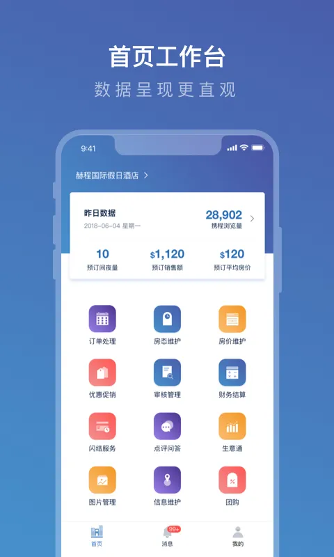 Я��eBooking(�Ƶ�ҵ�����)v5.39.2 ��׿��
