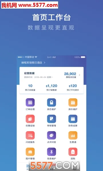 Я��eBooking(�Ƶ�ҵ�����)v5.39.2 ��׿��