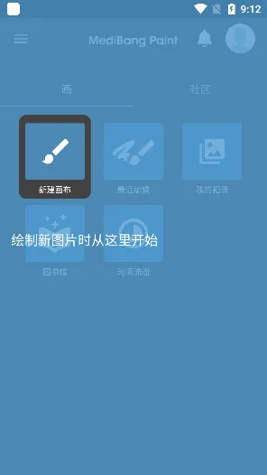 MediBang Paint(��ѻ滭����)v28.8 �ٷ�����