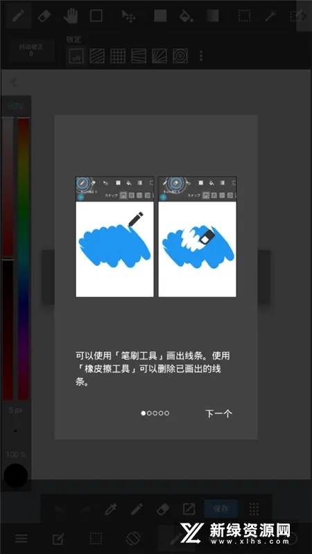 MediBang Paint(��ѻ滭����)v28.8 �ٷ�����