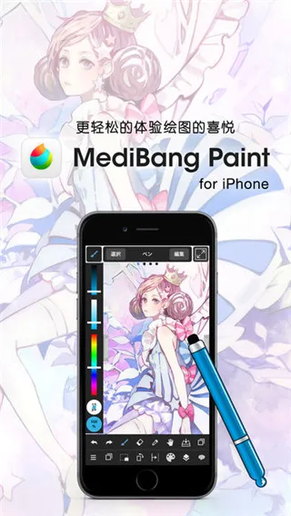MediBang Paint(��ѻ滭����)v28.8 �ٷ�����