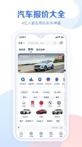 �׳�(��������ƽ̨)v11.51.0 �ٷ�����