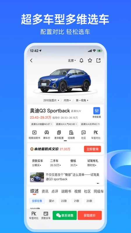 �׳�(��������ƽ̨)v11.51.0 �ٷ�����