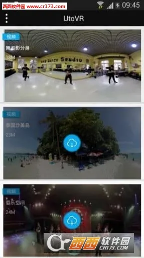 UtoVR2025���°汾v4.4.0 ��׿��