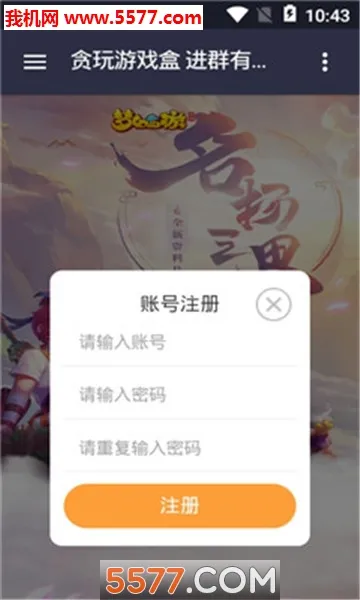 ̰����Ϸ��(̰����Ϸƽ̨)v2.8.01.114 �ֻ���