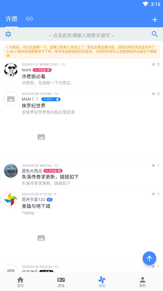 ogm��Ϸ�������ֻ���v3.1.0 ��׿��